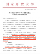 广州一成教考点2831人次参考2093人次替考被查今年仍在招生