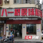 嗦粉探店⑨八一桥原味粉馆：秘制骨汤正宗纯味