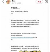 广州W酒店暂停所有客房预订官方称将进行运营调整